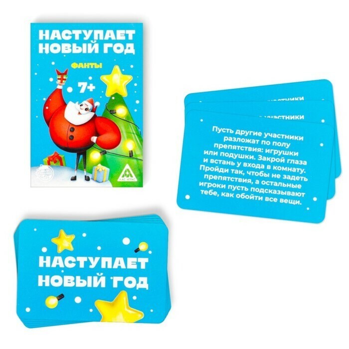 Игра настольная Фанты Наступает новый год