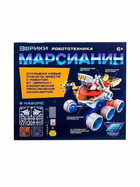 Игрушка Эврика марсианин