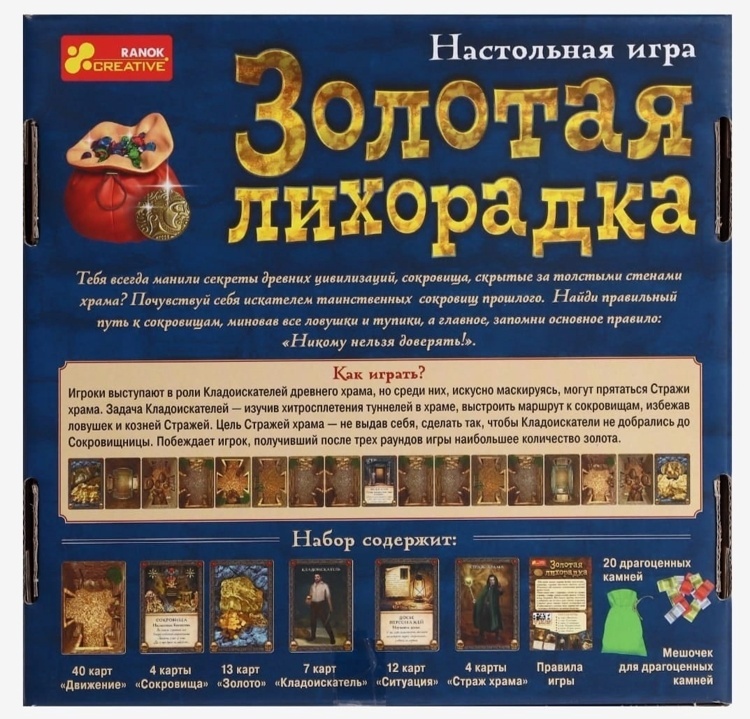 Игра настольная Золотая лихорадка