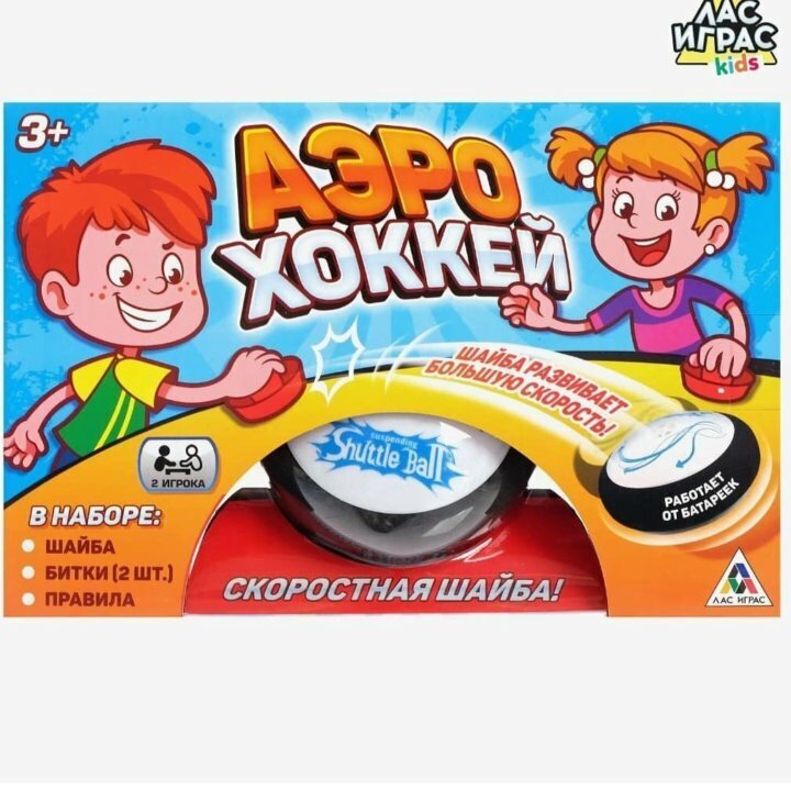 Игра Аэро хоккей напольный