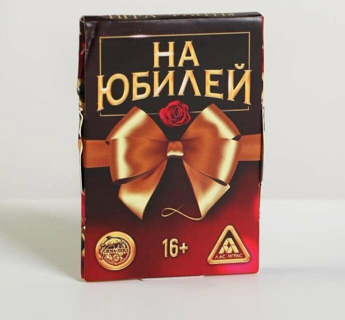 Игра Фанты На Юбилей