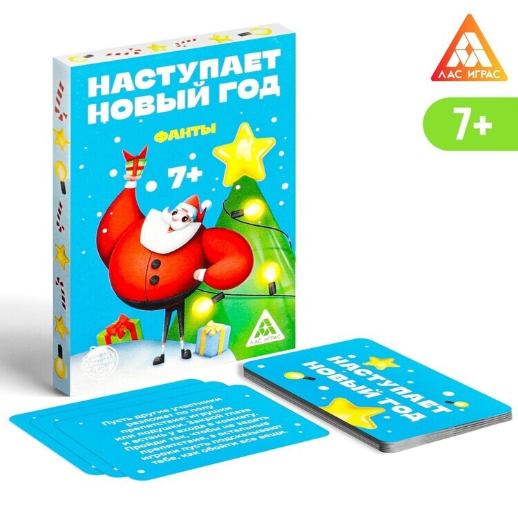 Игра настольная Фанты Наступает новый год